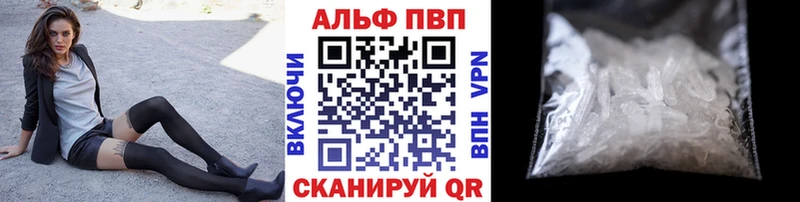 A-PVP Соль Исилькуль