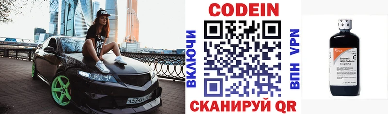Кодеиновый сироп Lean Purple Drank  цены   Исилькуль 