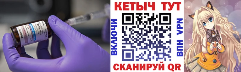 купить  цена  это как зайти  КЕТАМИН VHQ  Исилькуль 