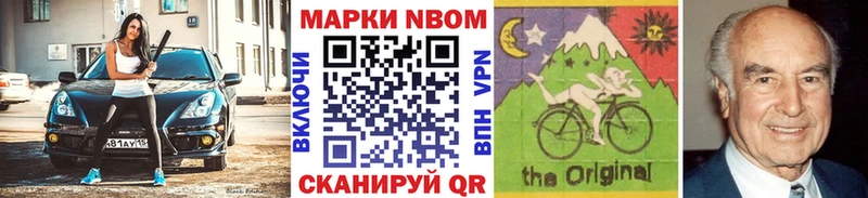 Марки NBOMe 1500мкг  Исилькуль 